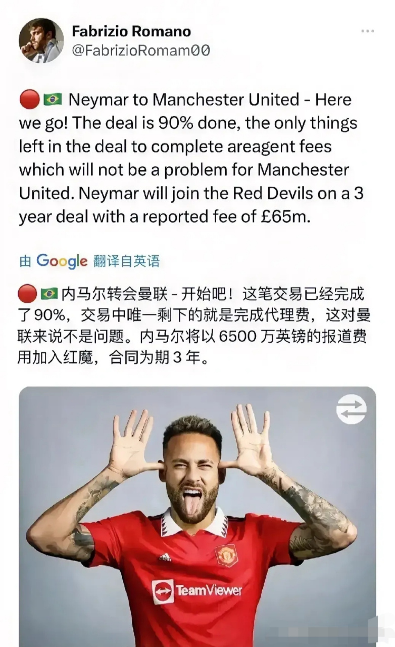 内马尔连续五场比赛得分超过刷新纪录，曼联不断突破！