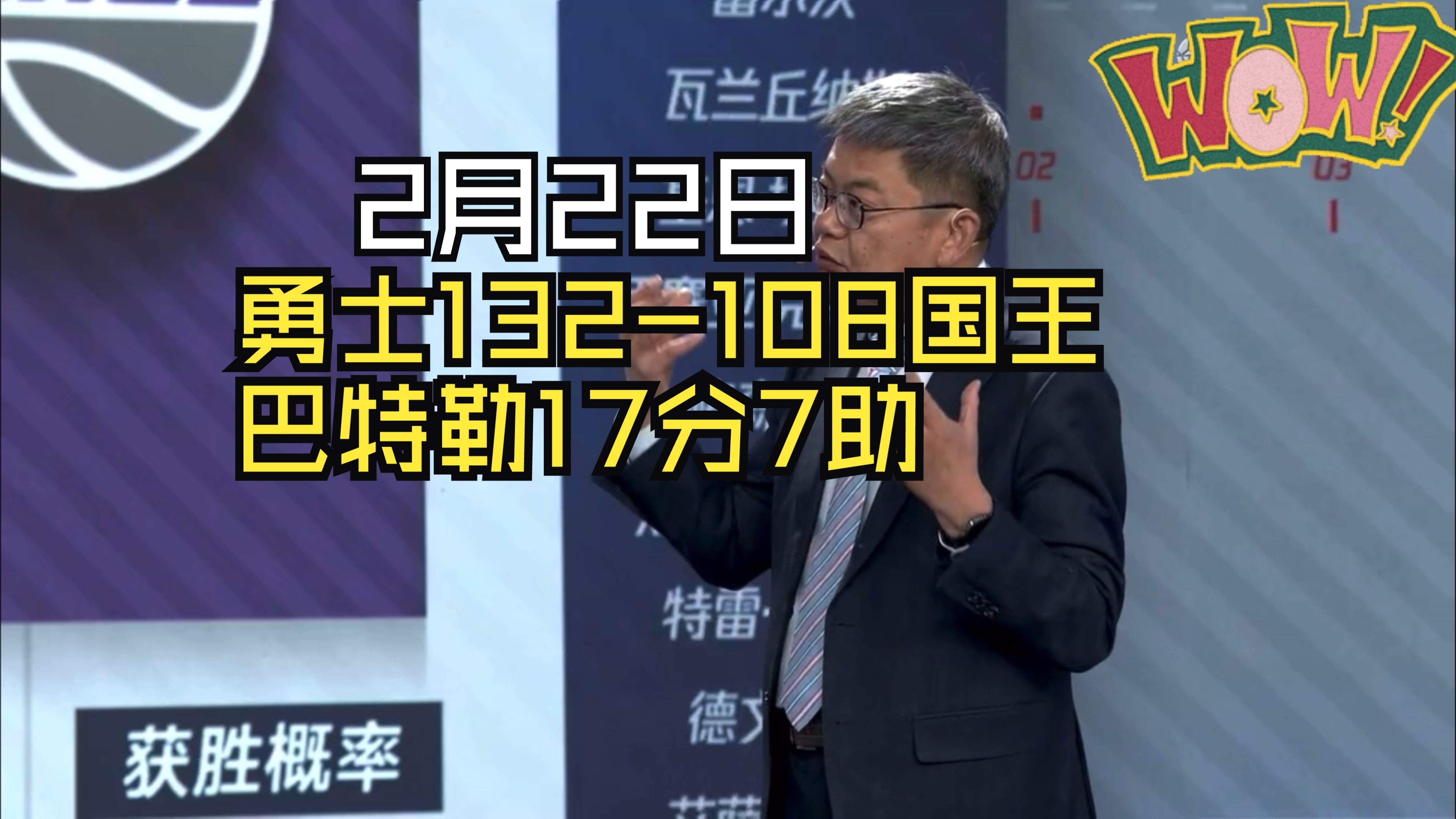 巴特勒迎来十二赛季出色发挥，中国队观众热烈欢呼！