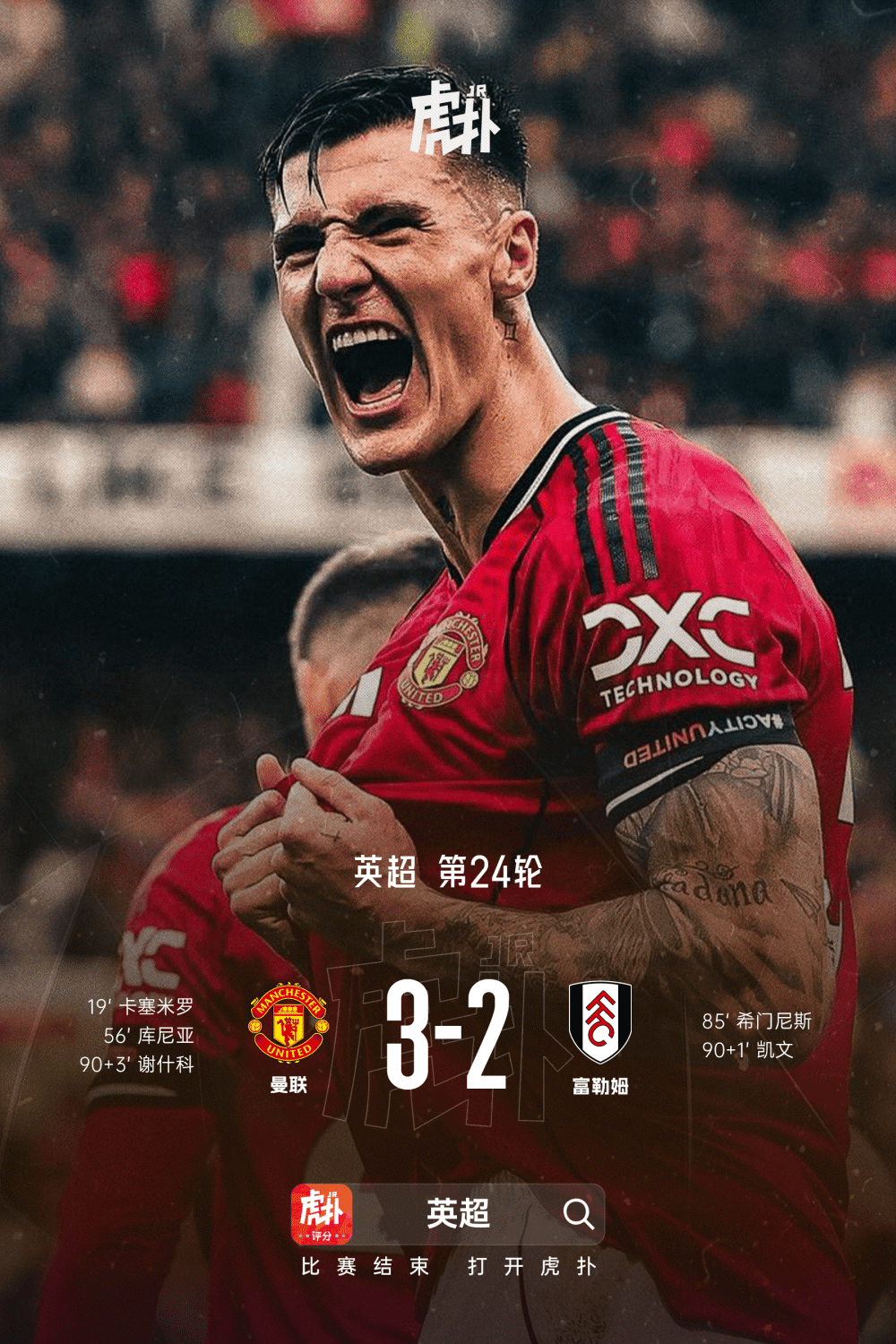 开云-阿扎伦卡关键节点突破纪录，曼联带队取胜！的简单介绍